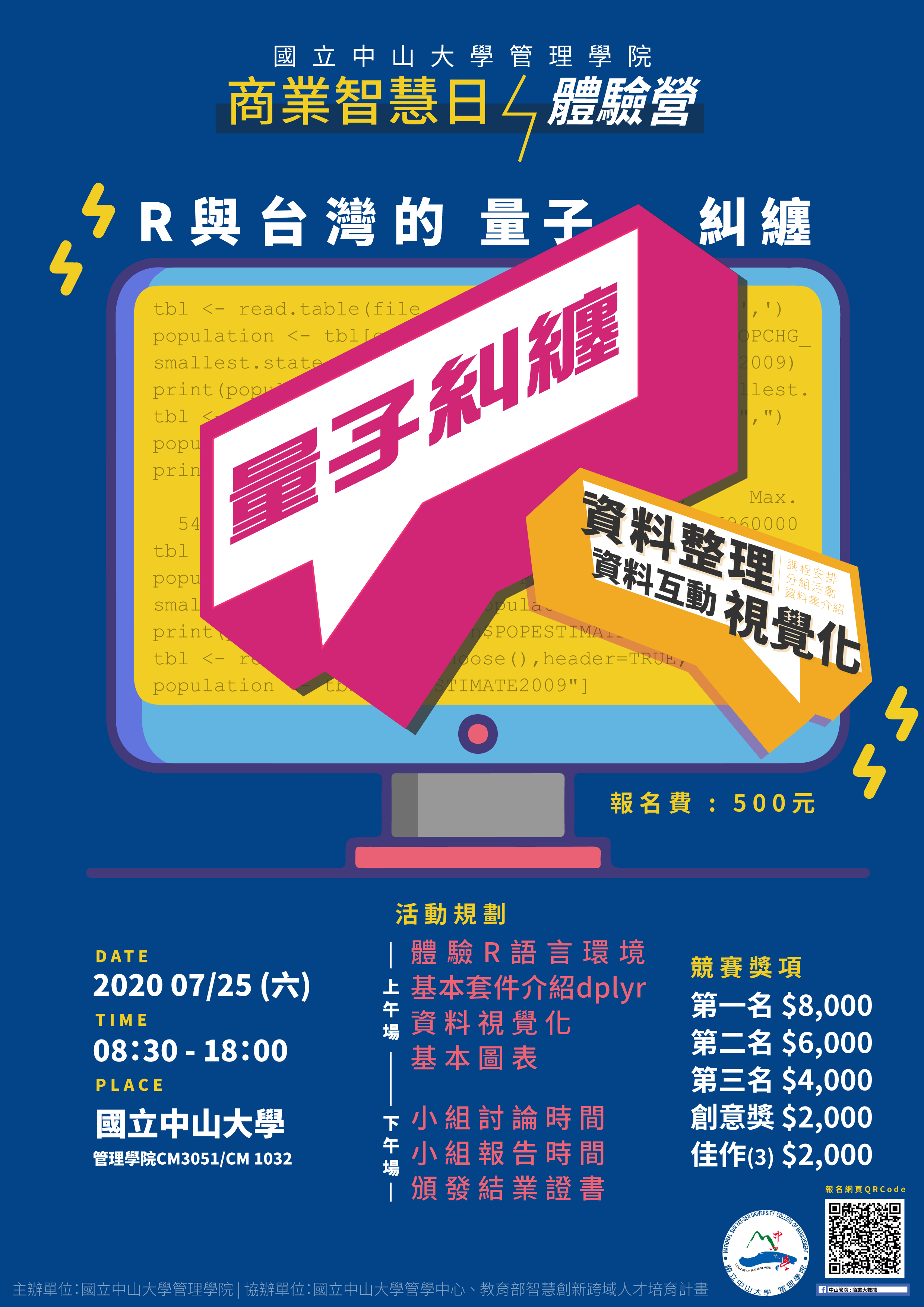 海報 RGB 網宣用-01